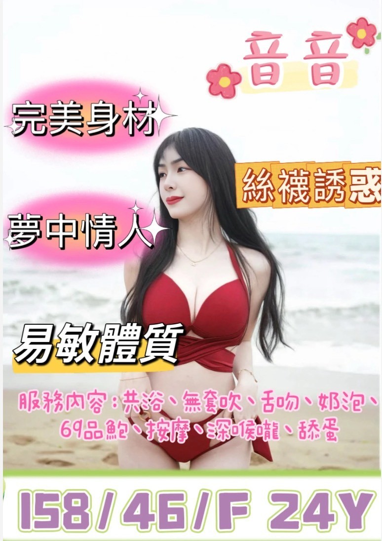 中山定點