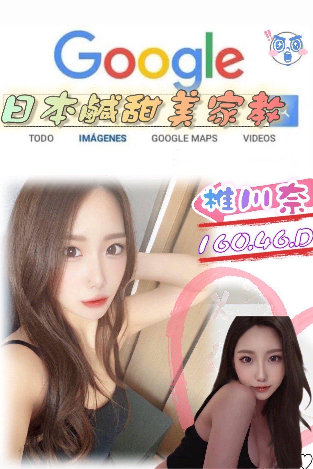 台北外約
