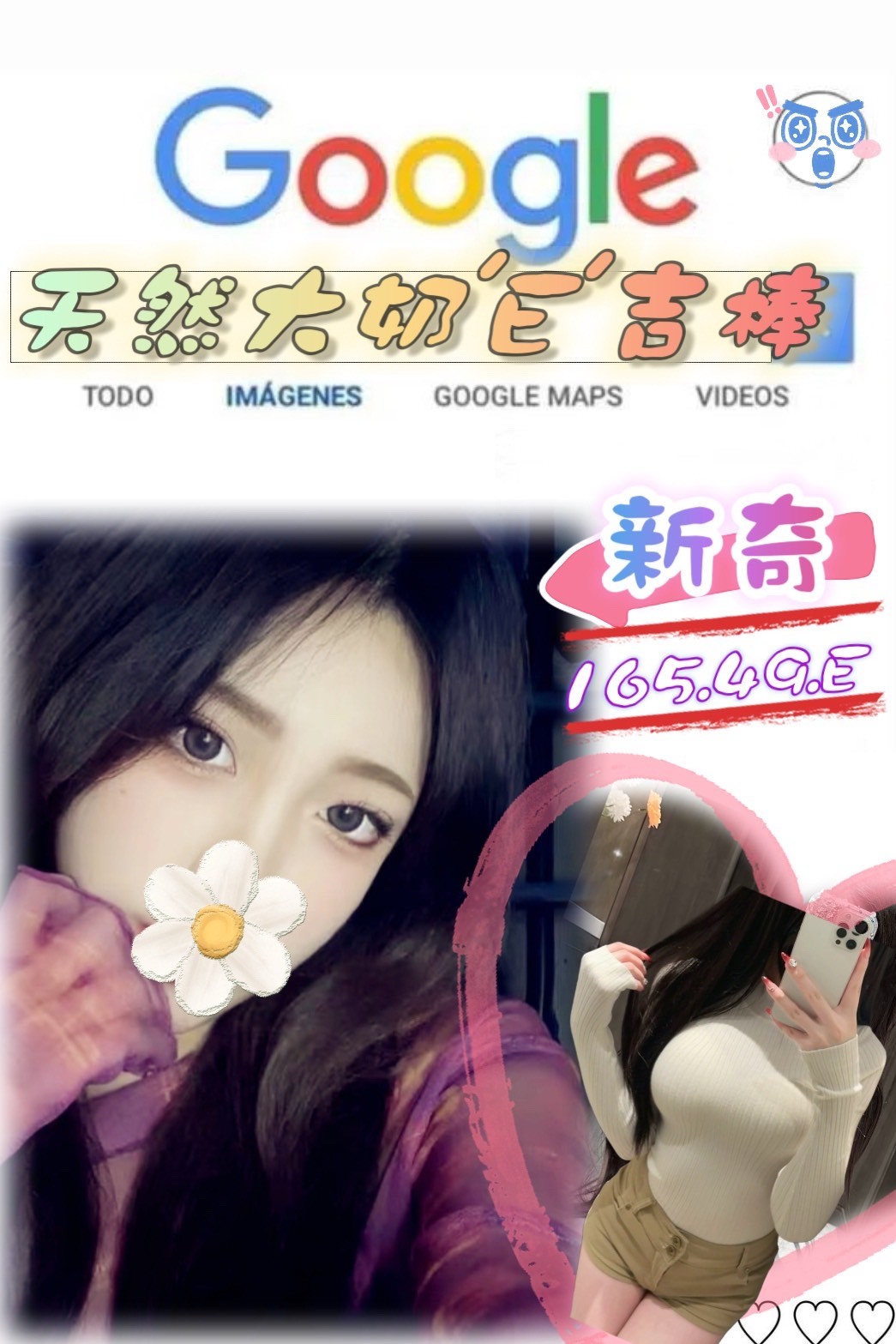 台北外約
