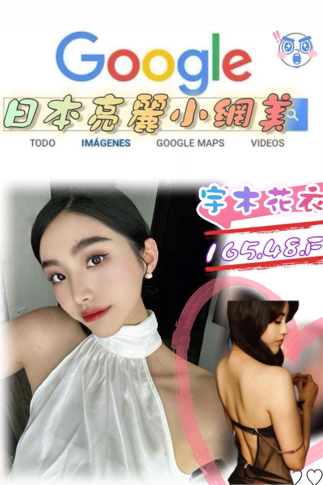 台北外約