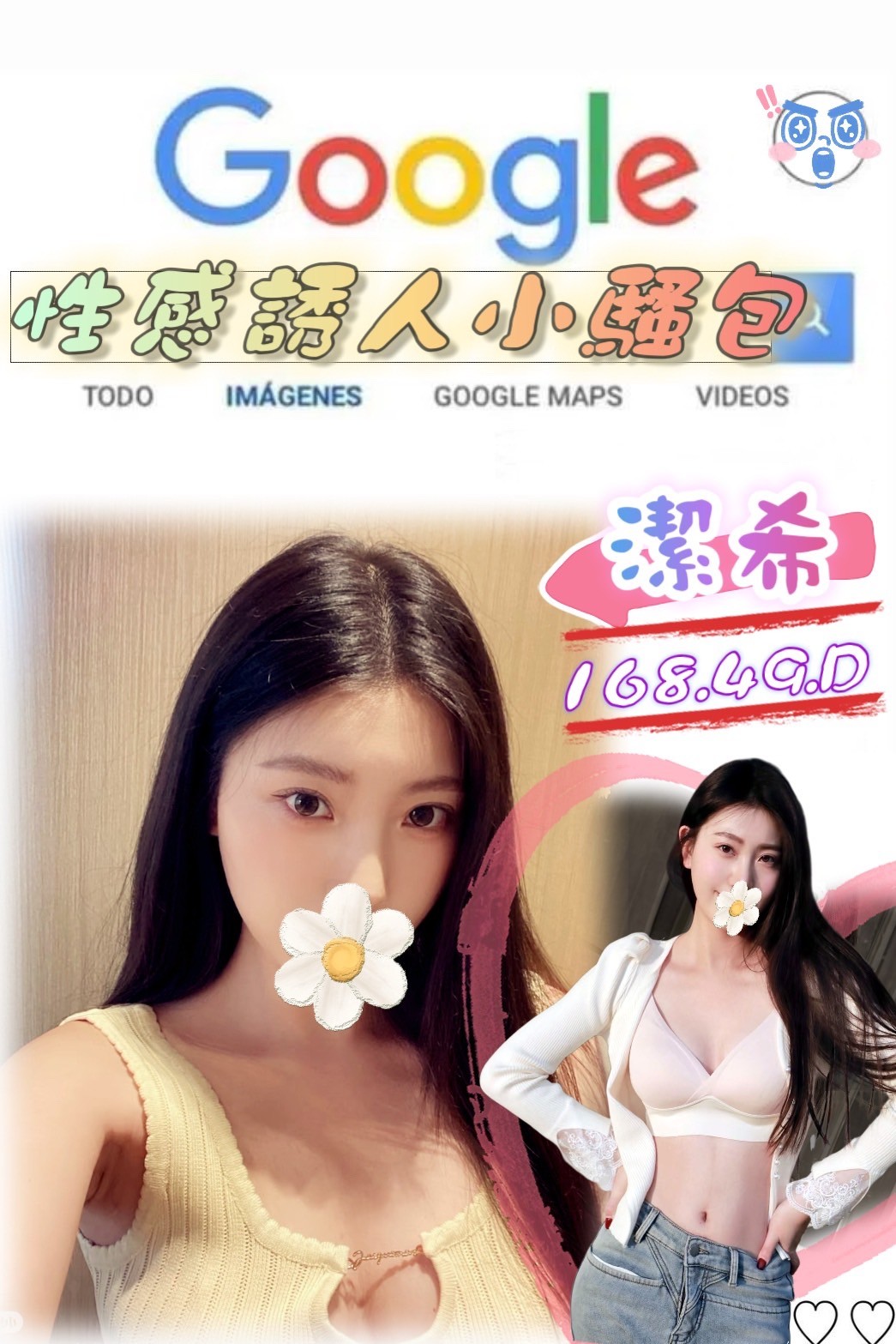 台北外約
