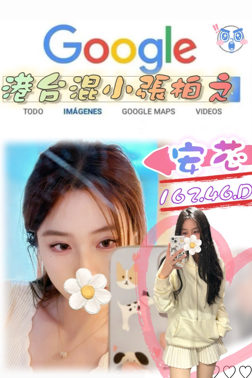 台北外約