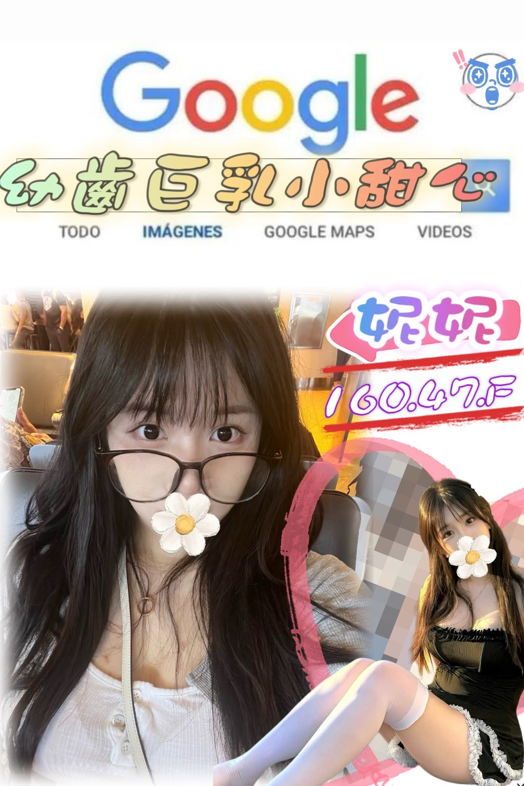 台北外約