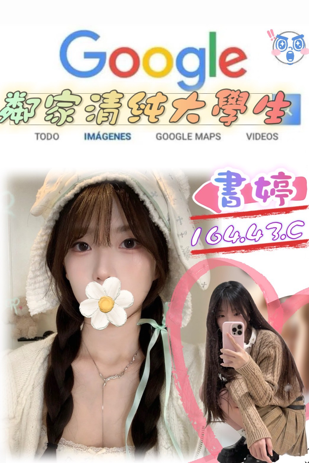 台北外約