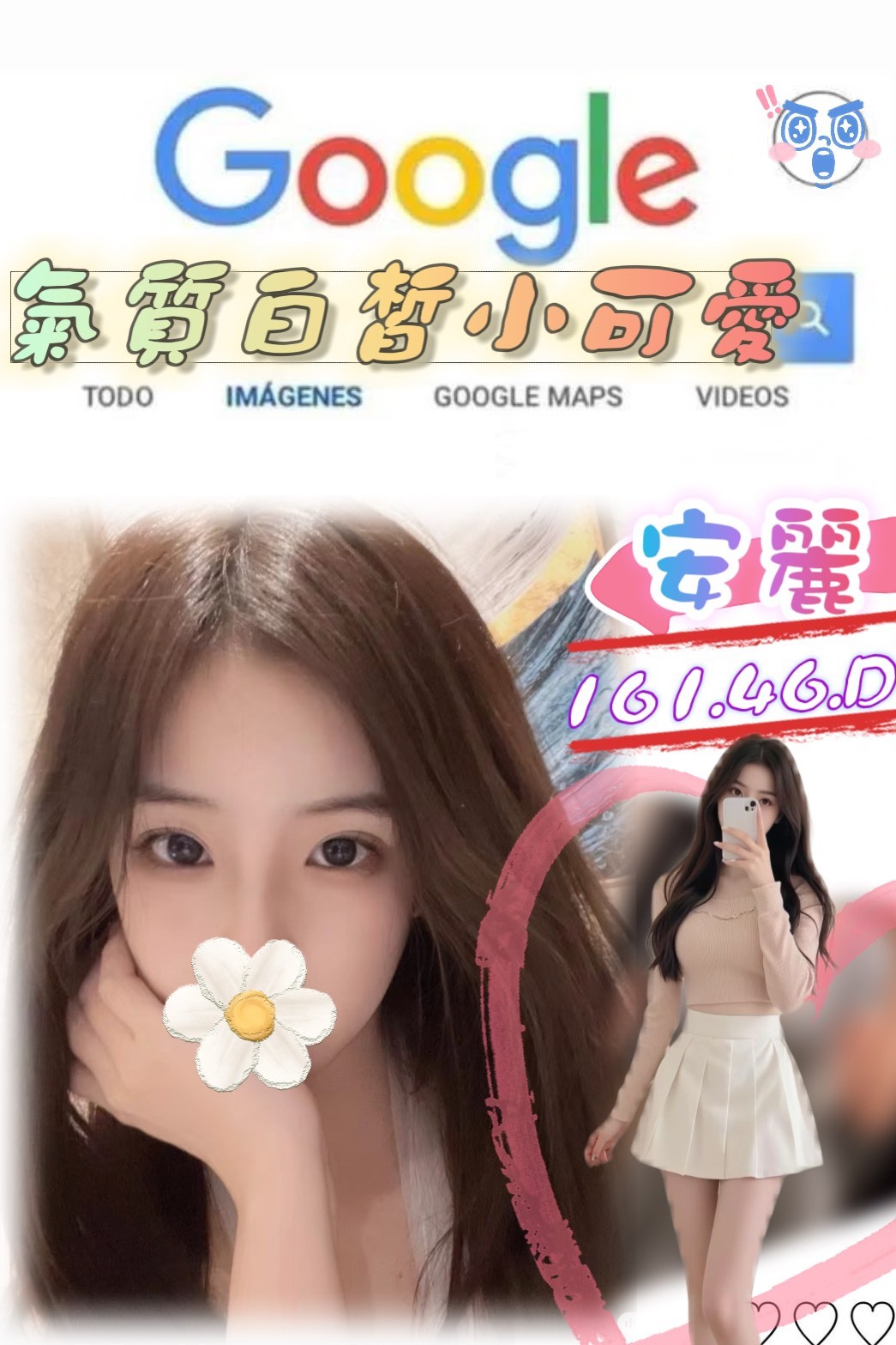 台北外約