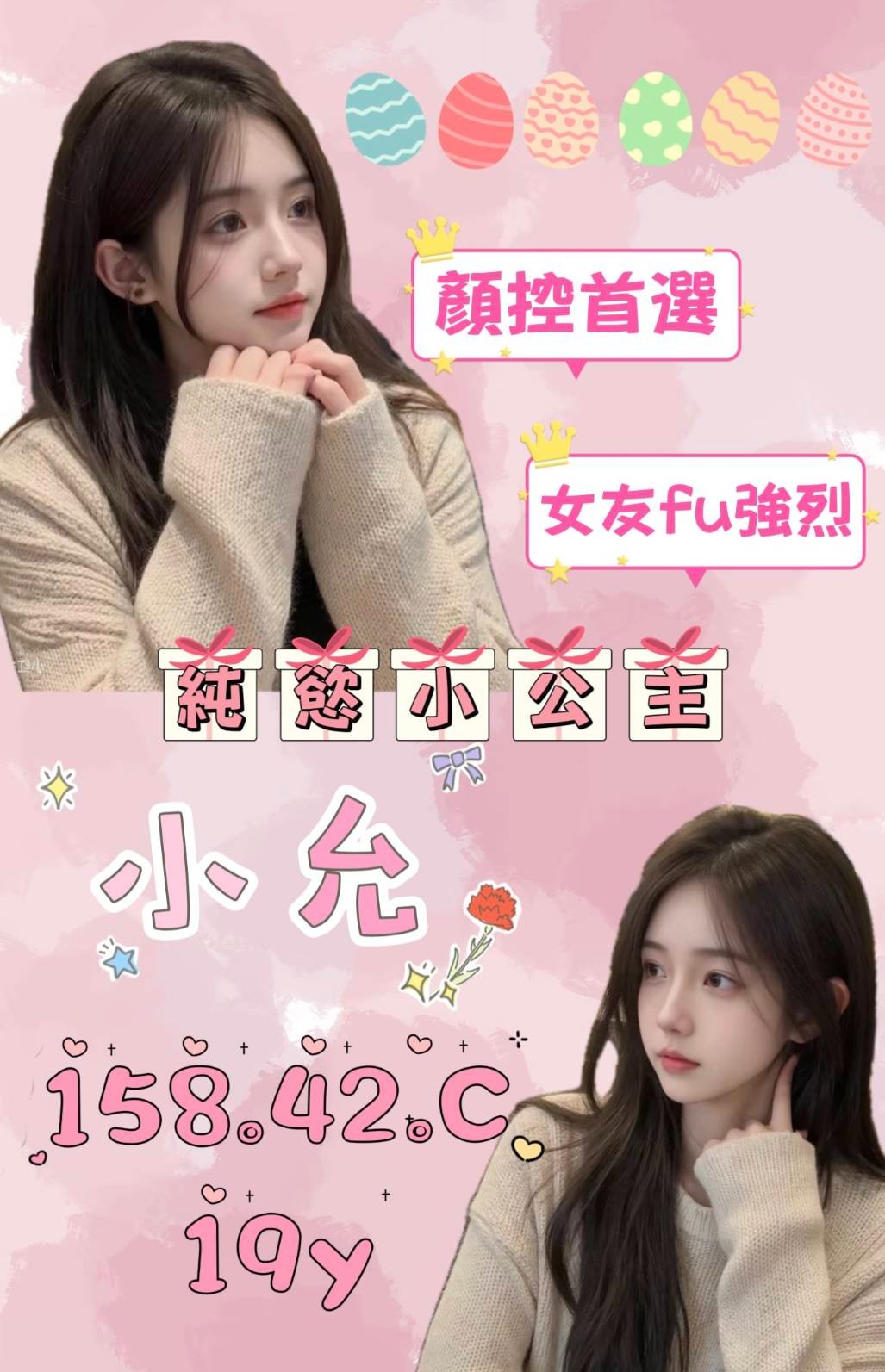 桃園中壢外約