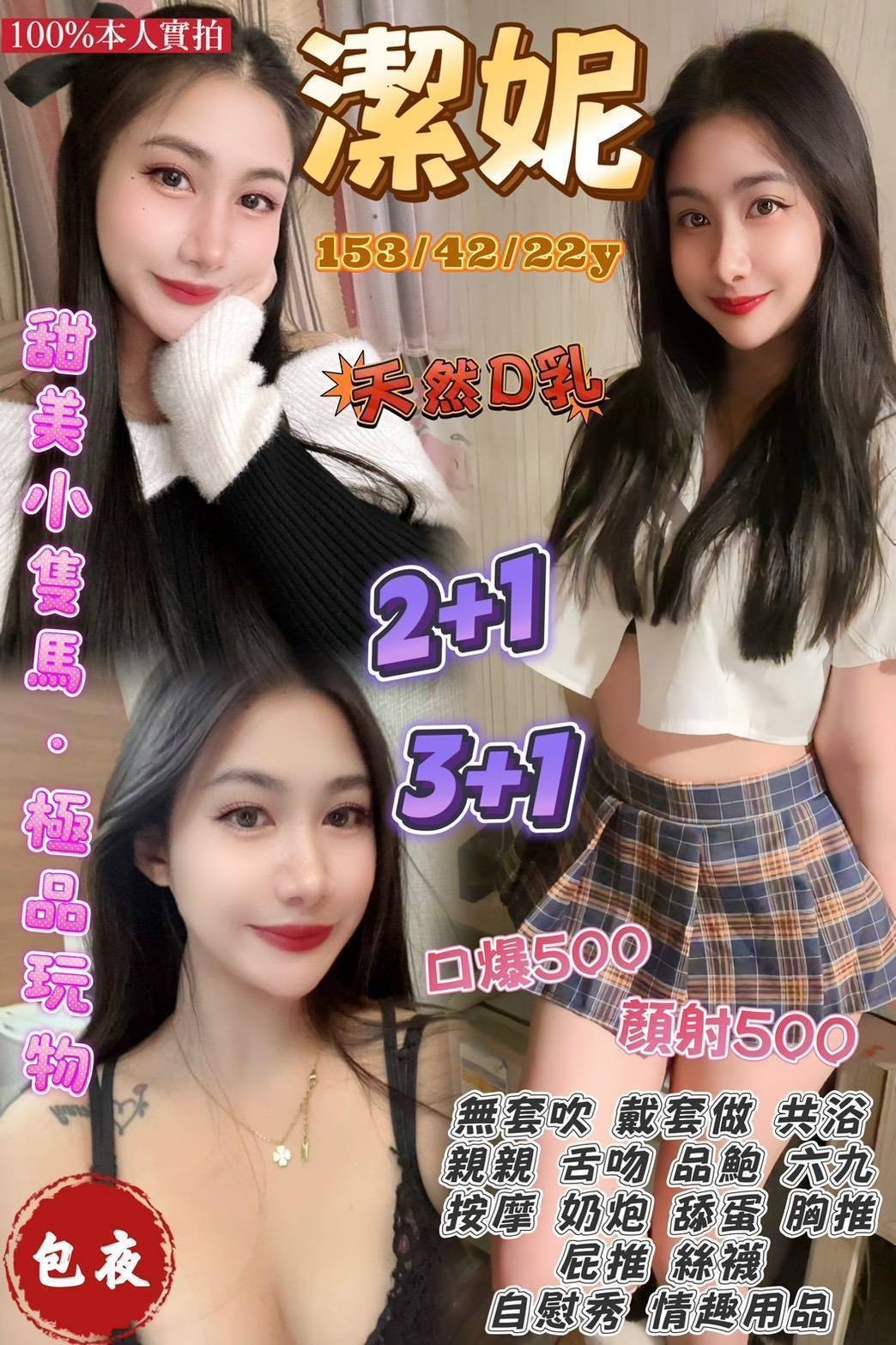 中壢 觀音 龍潭