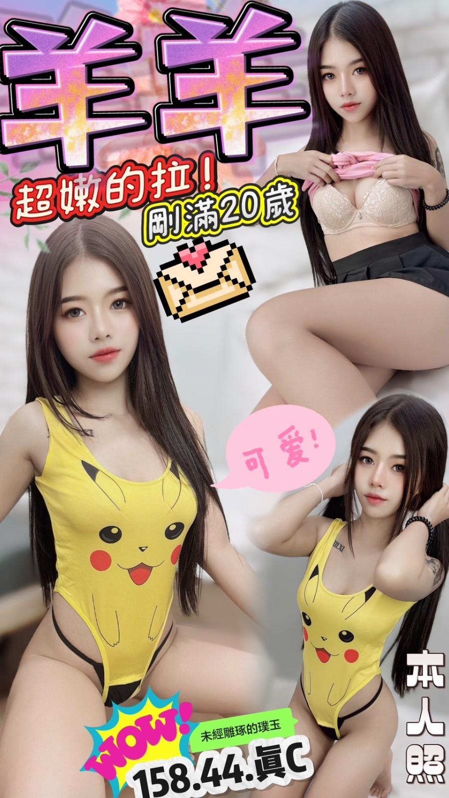 北區定點