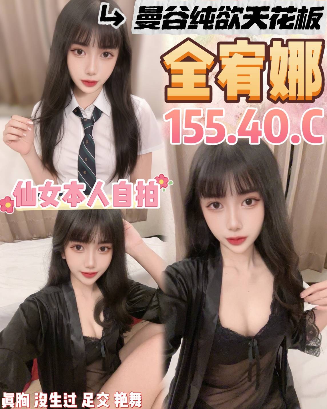 桃園 中壢定點