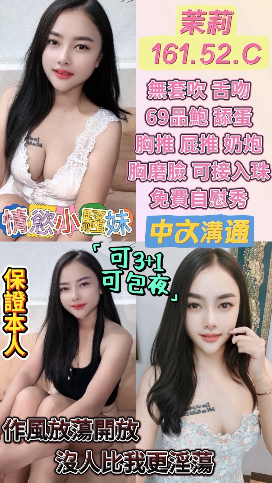 桃園 中壢定點
