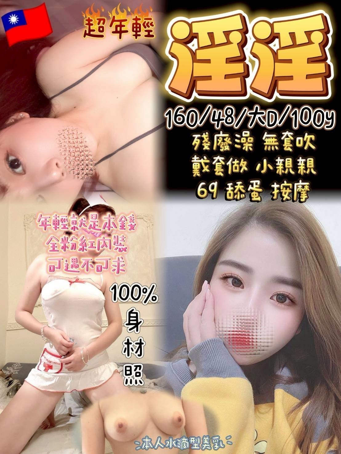 觀音 中壢區定點