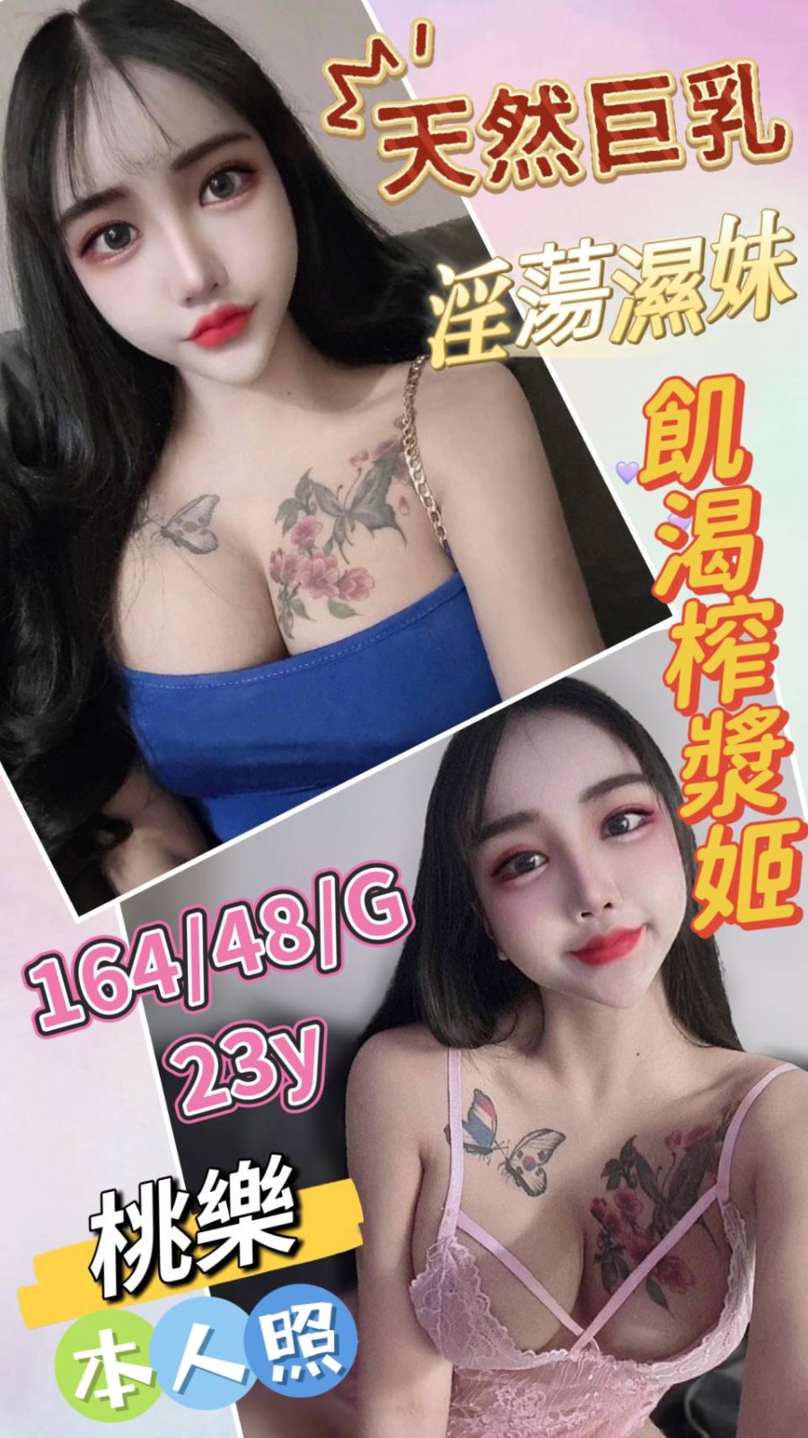 台中龍井區定點