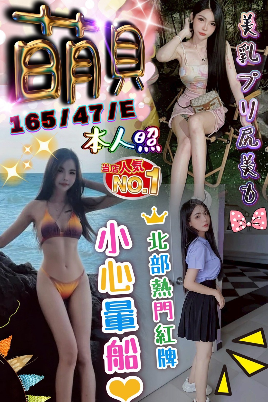 台中北區定點