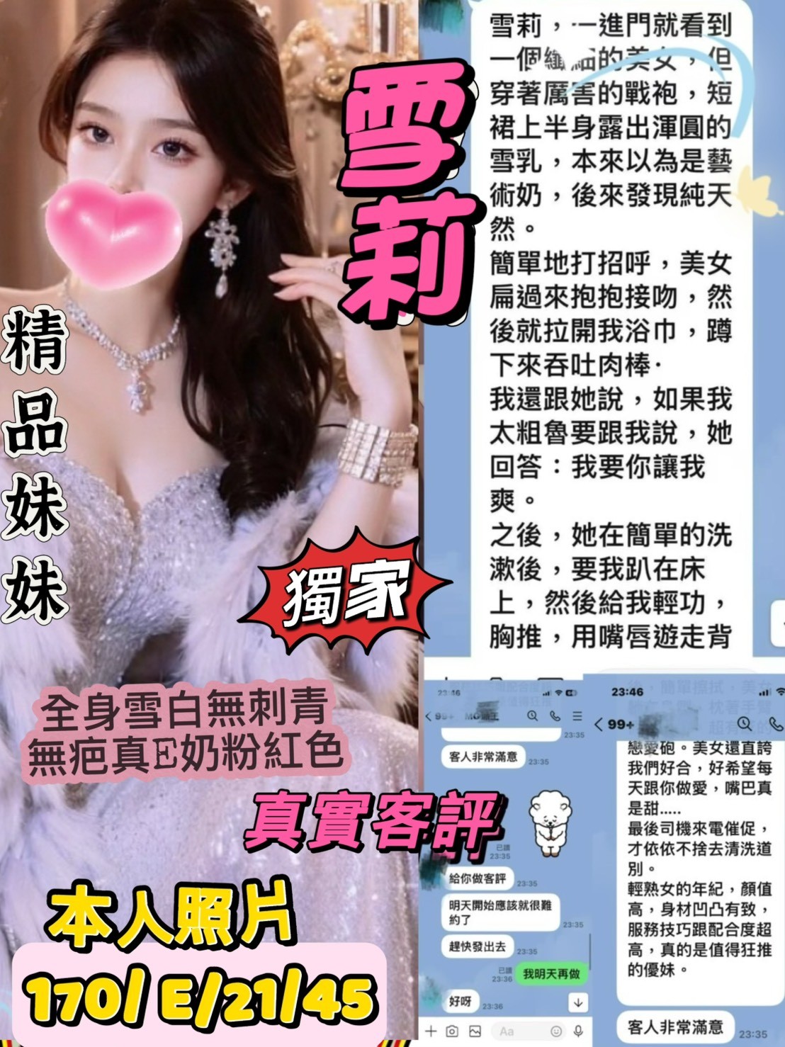 桃園中壢外約