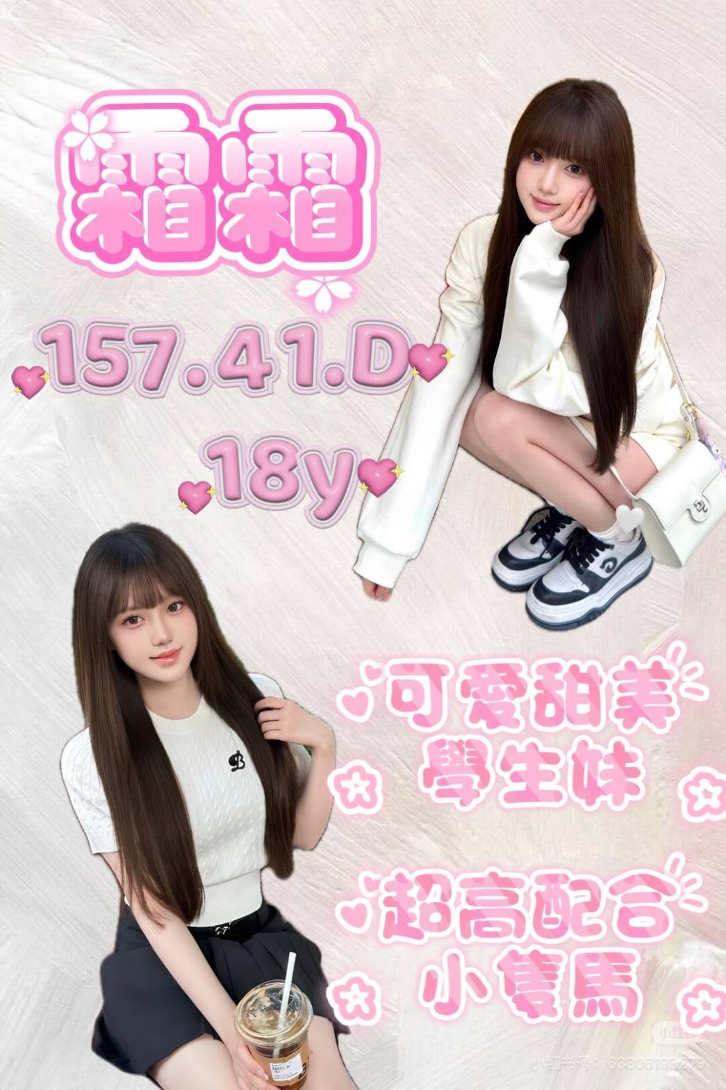 桃園中壢外約