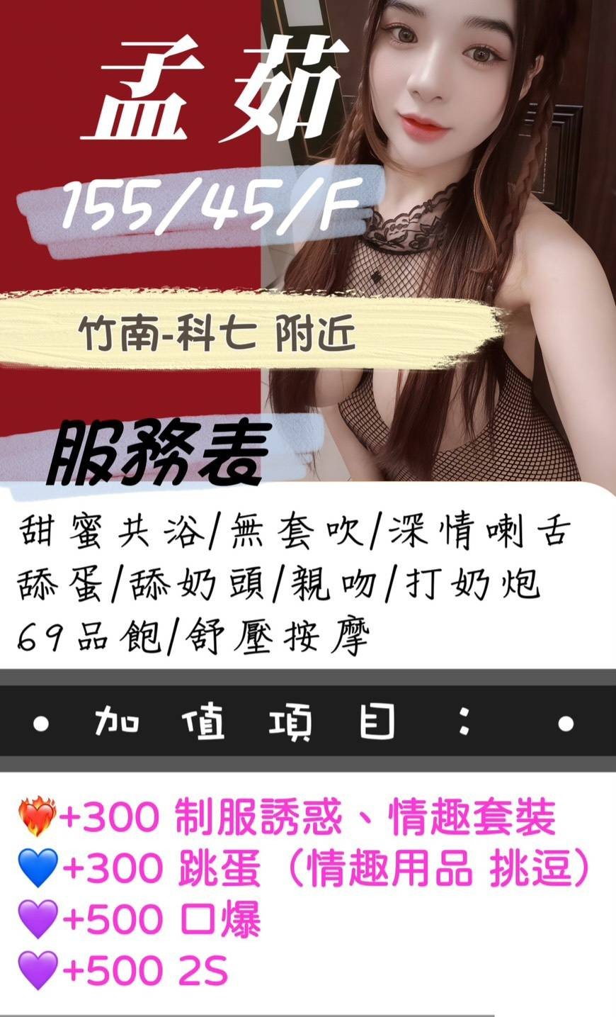 竹南 頭份定點