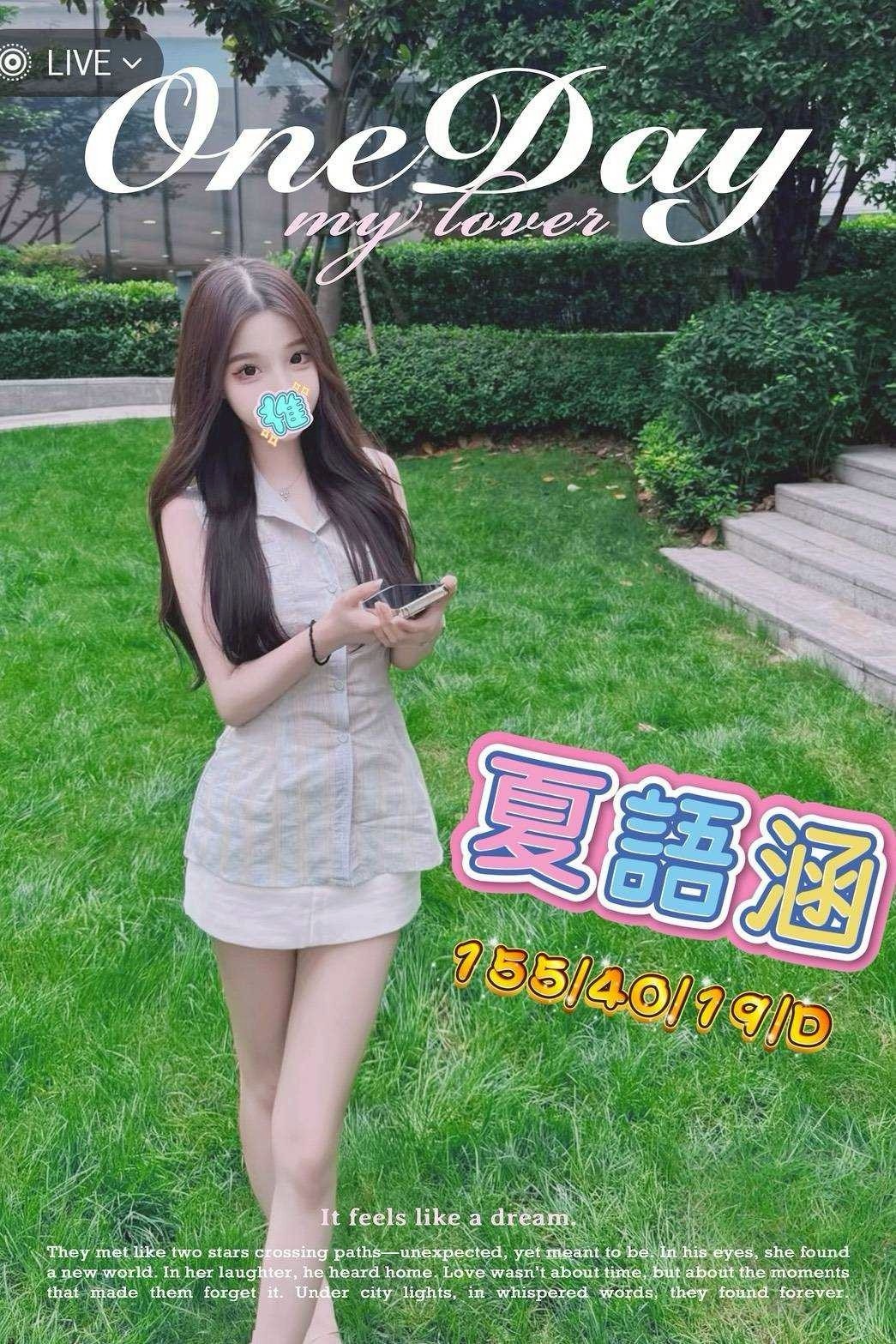 台中外約