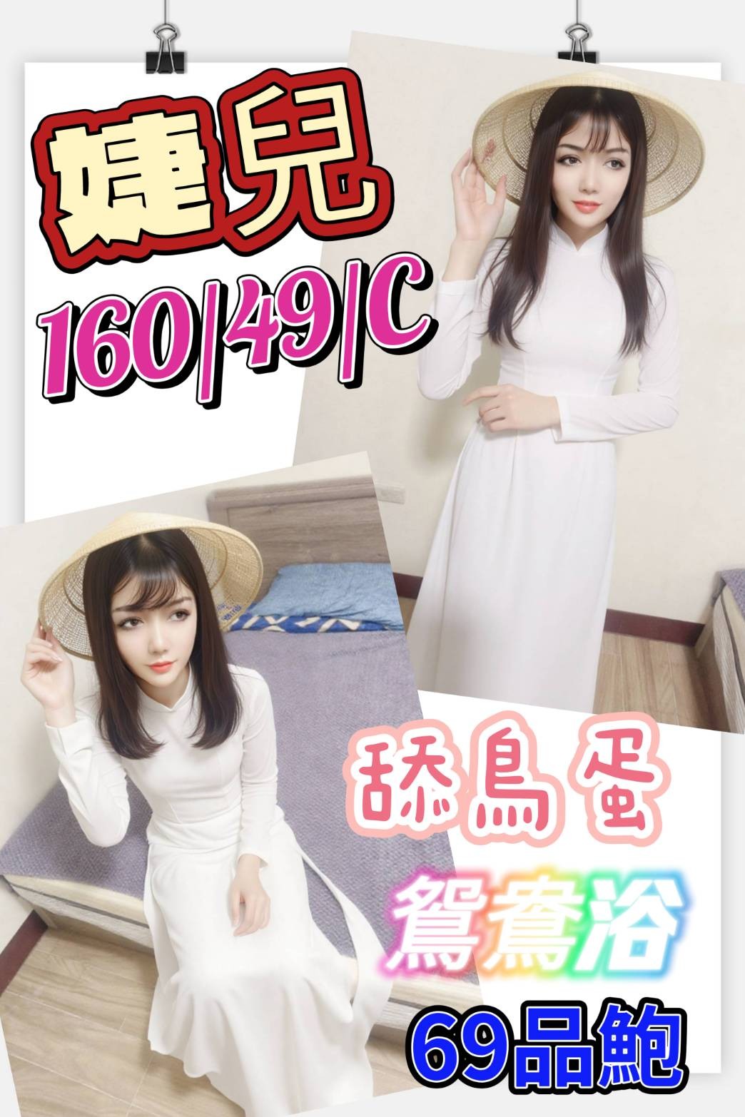 西螺定點