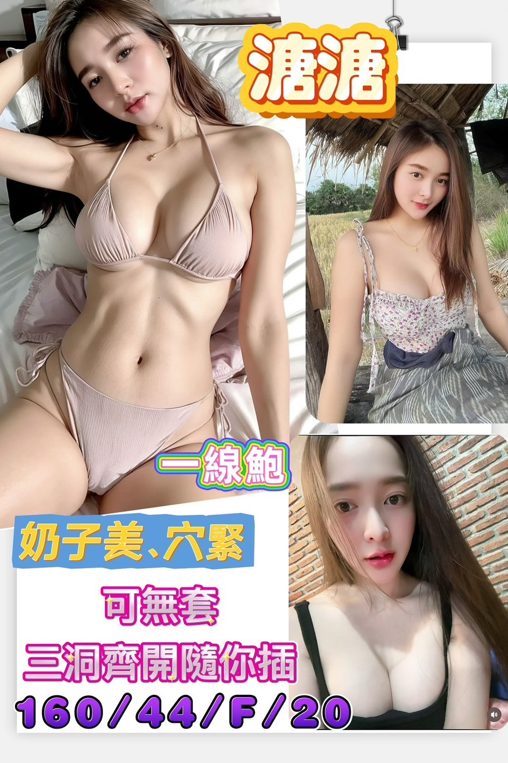 台南永康定點