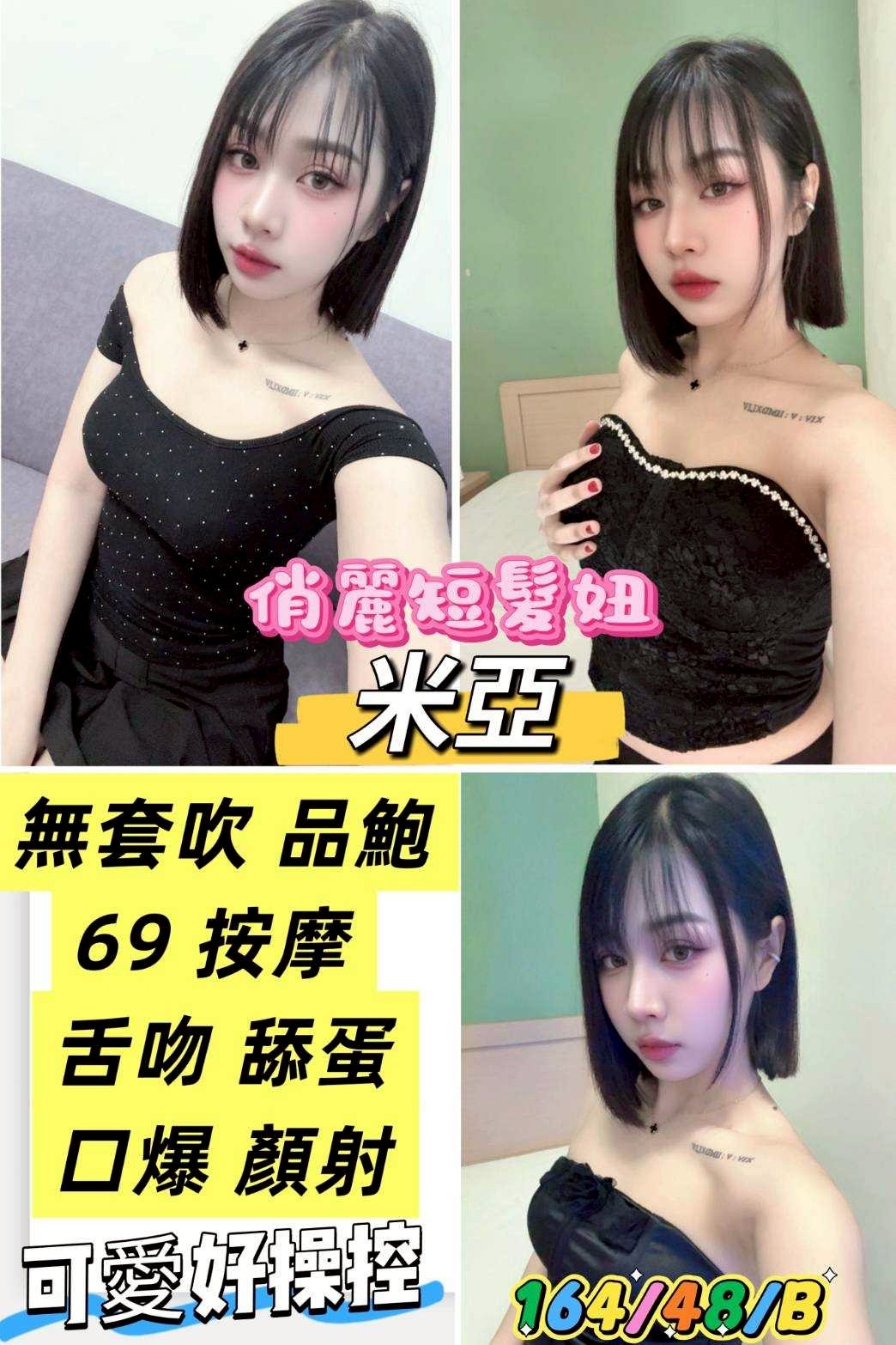 台中北區定點