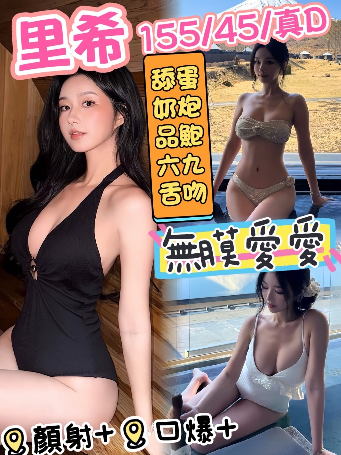 苑裡 台中大甲 梧棲 沙鹿 龍井定點