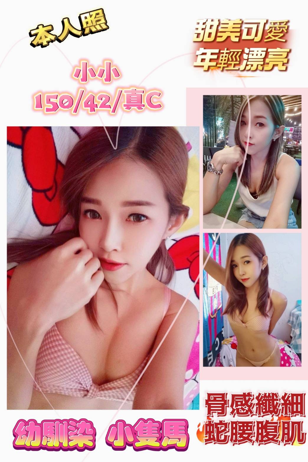 信義定點