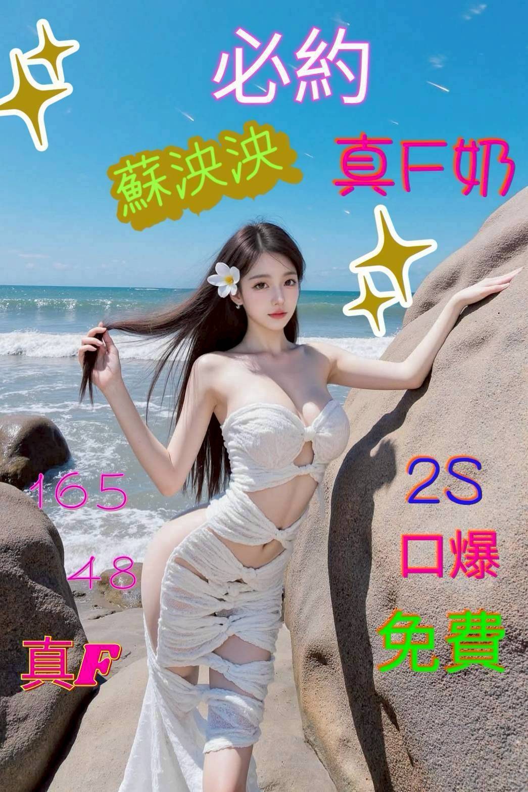 嘉義定點