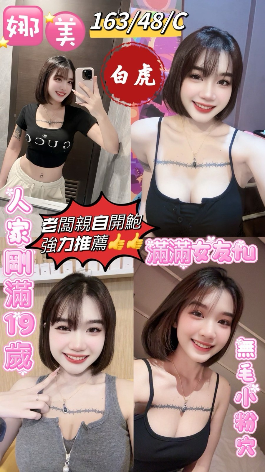 台東 花蓮定點