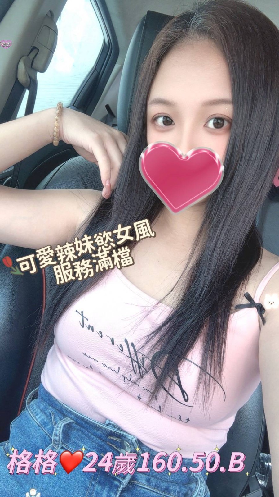 桃園中壢外約