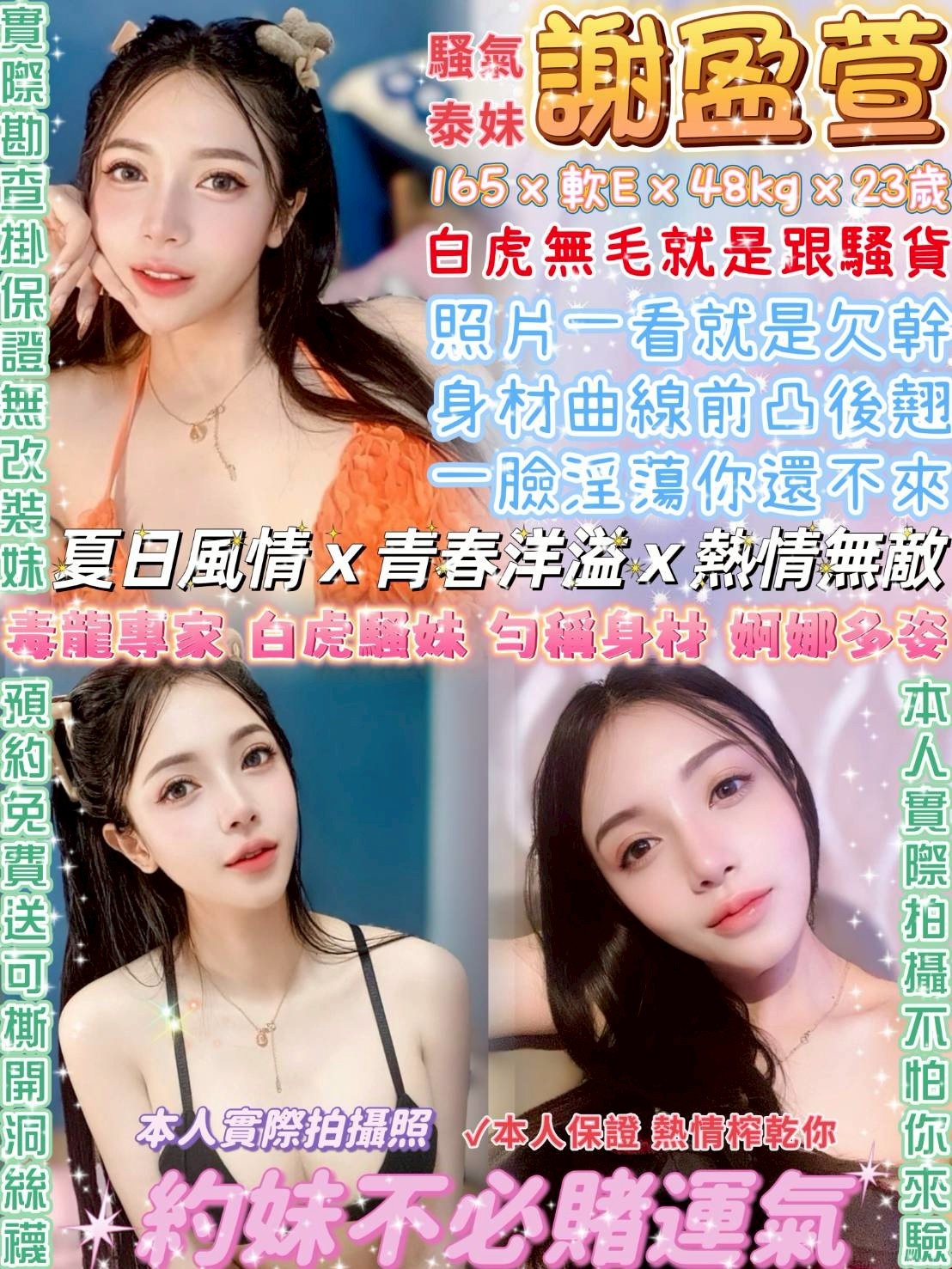 中山定點 中山定點