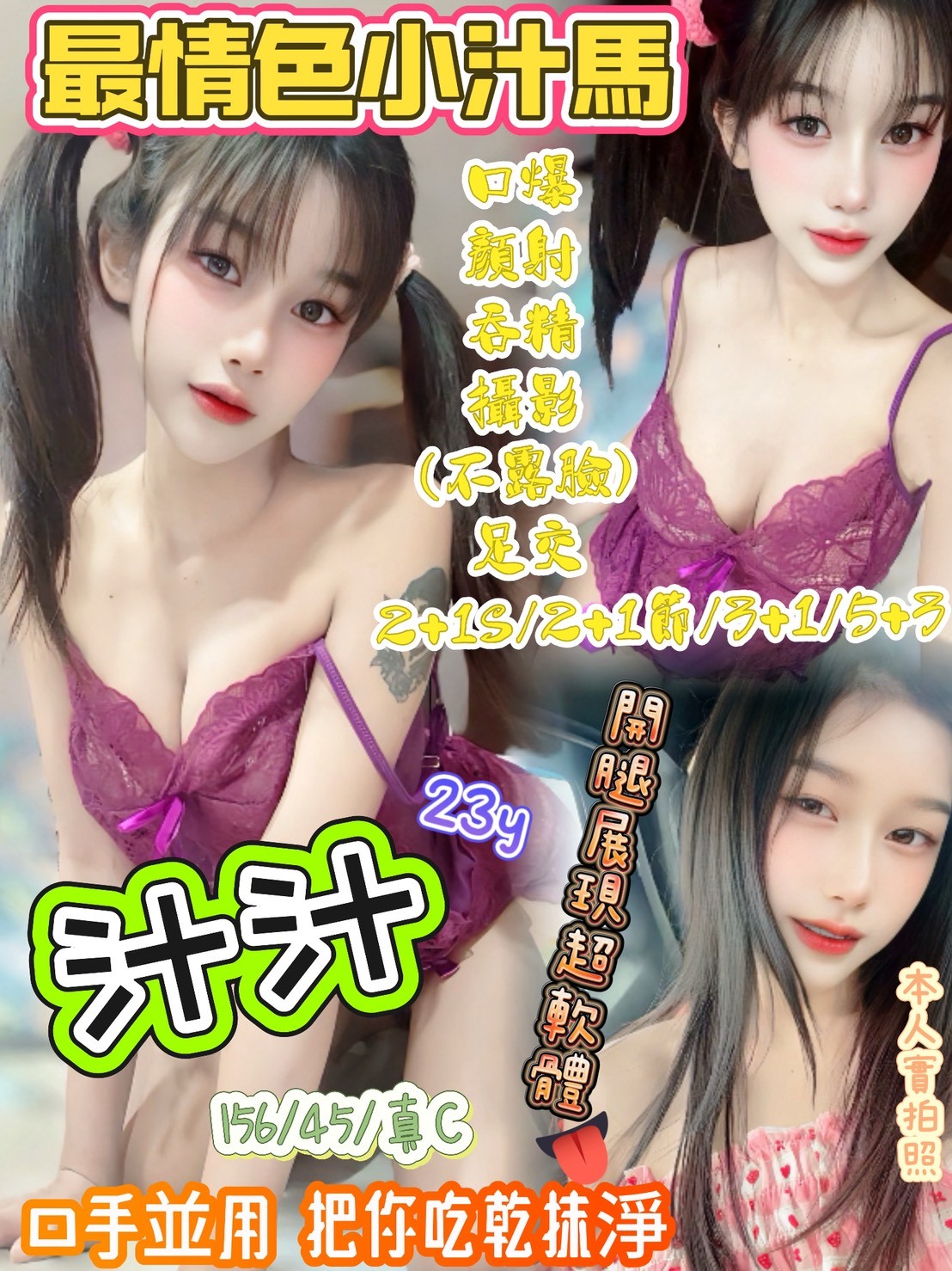 新竹水田街 經國路 金山街定點