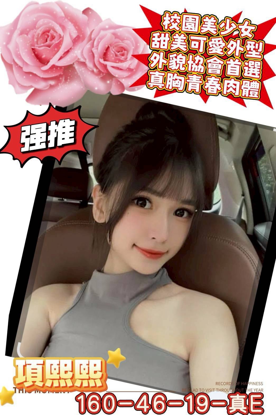 高雄外約 高雄外約