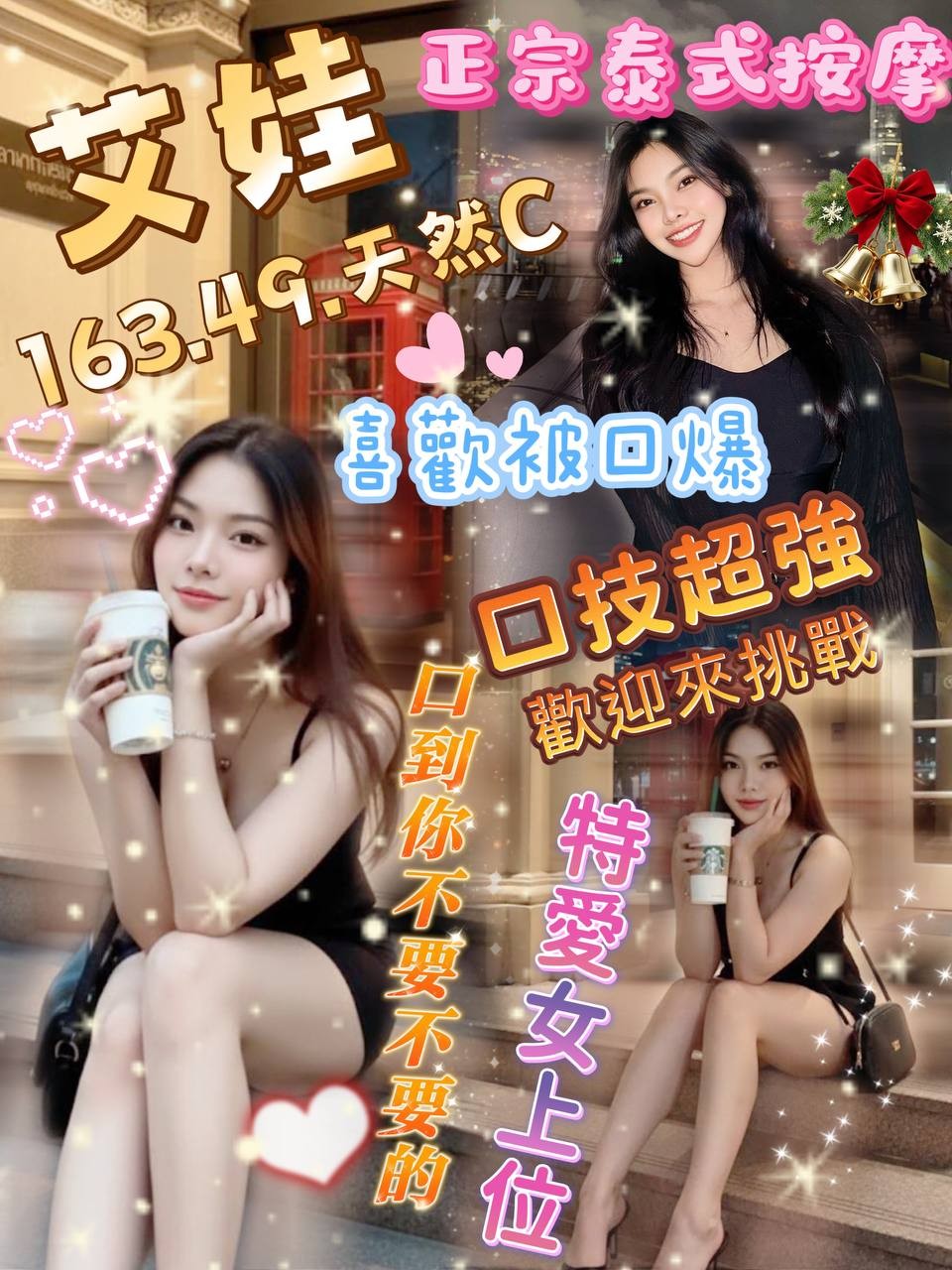 桃園定點 桃園定點