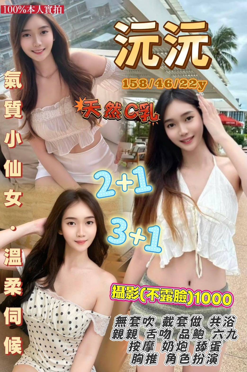 龍潭 觀音 中壢定點