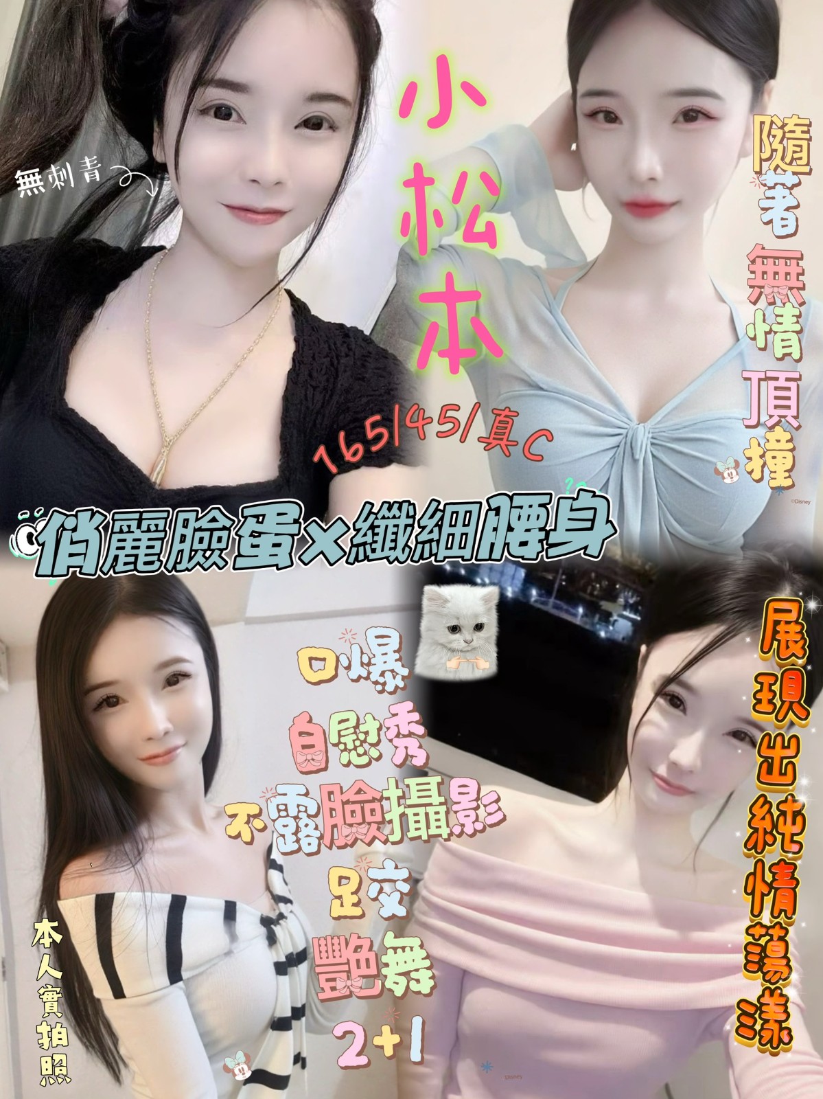 新竹水田街 經國路 金山街定點