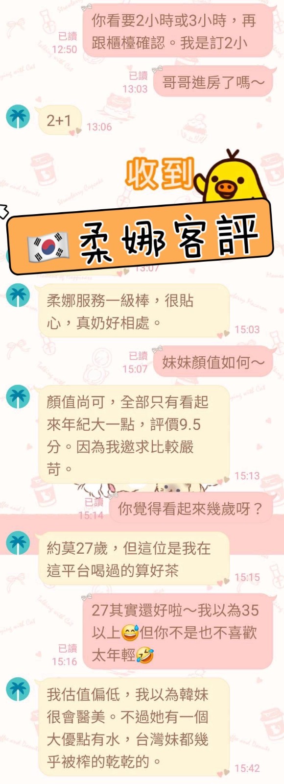 台中北區定點