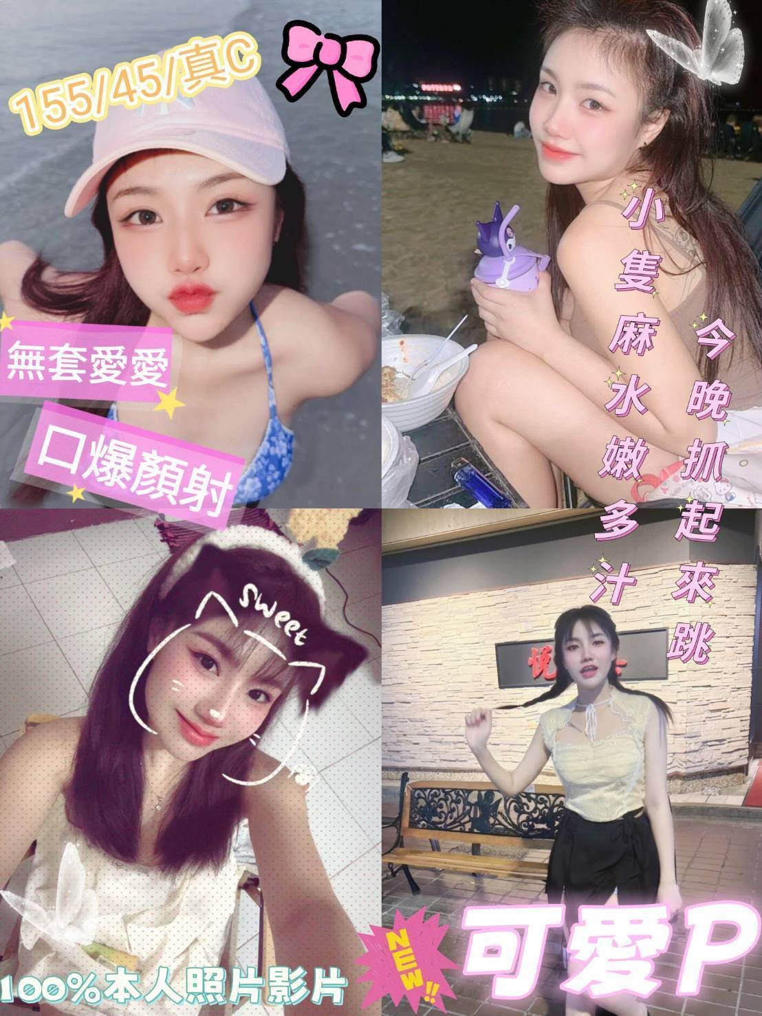 嘉義外約