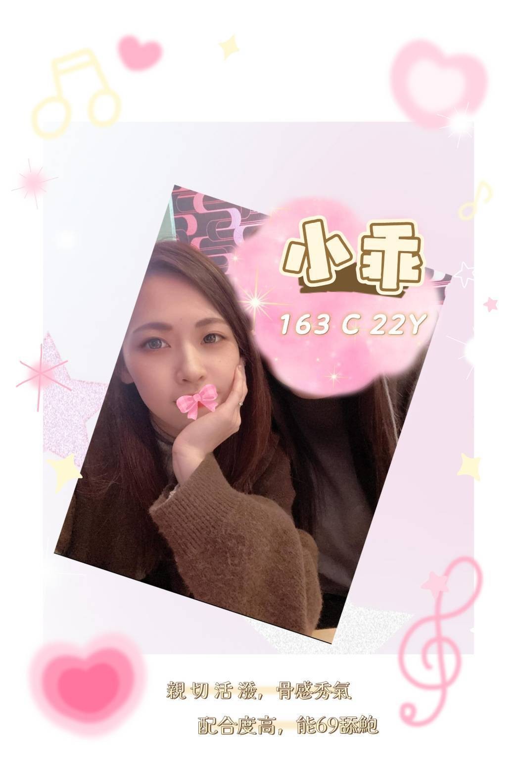 台北外約