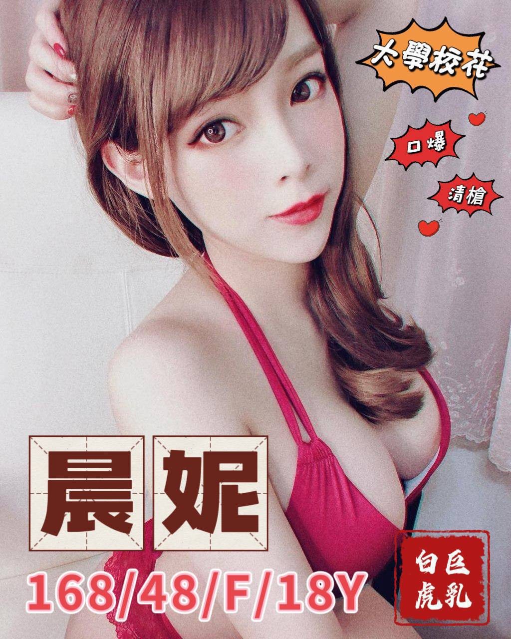 台中外約