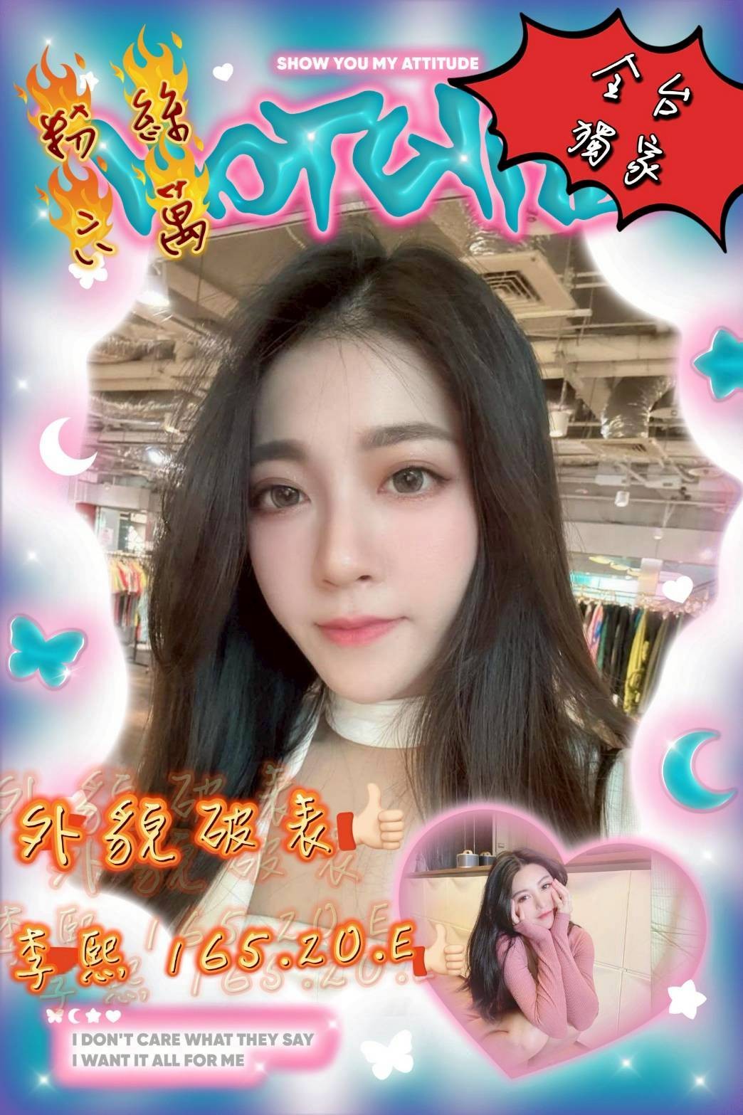 台中外約