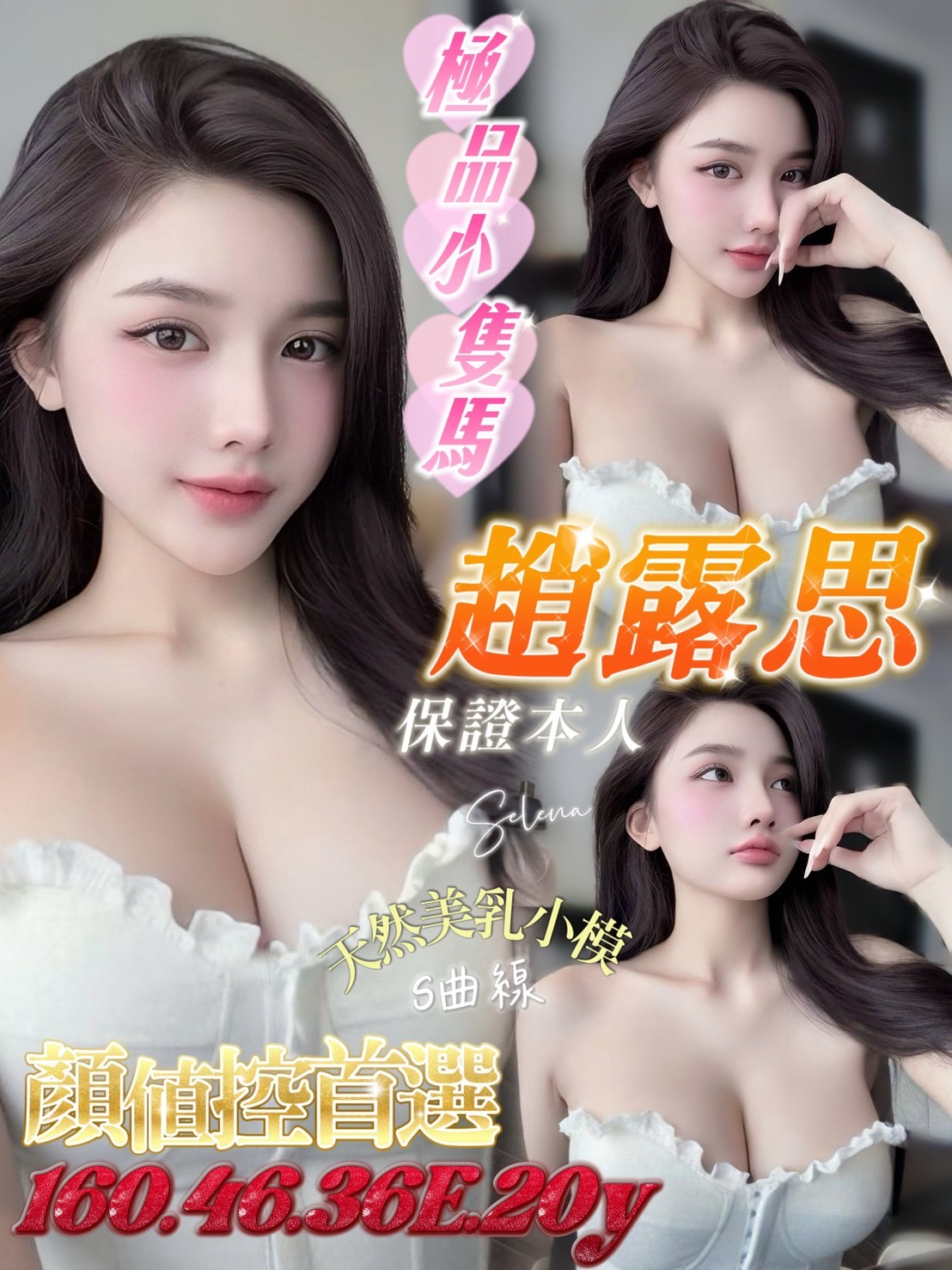 台南善化定點