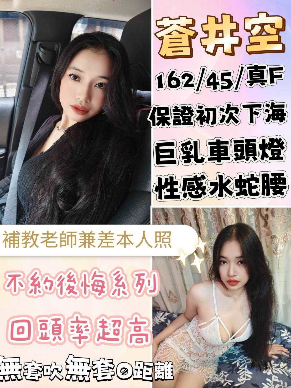 竹南定點