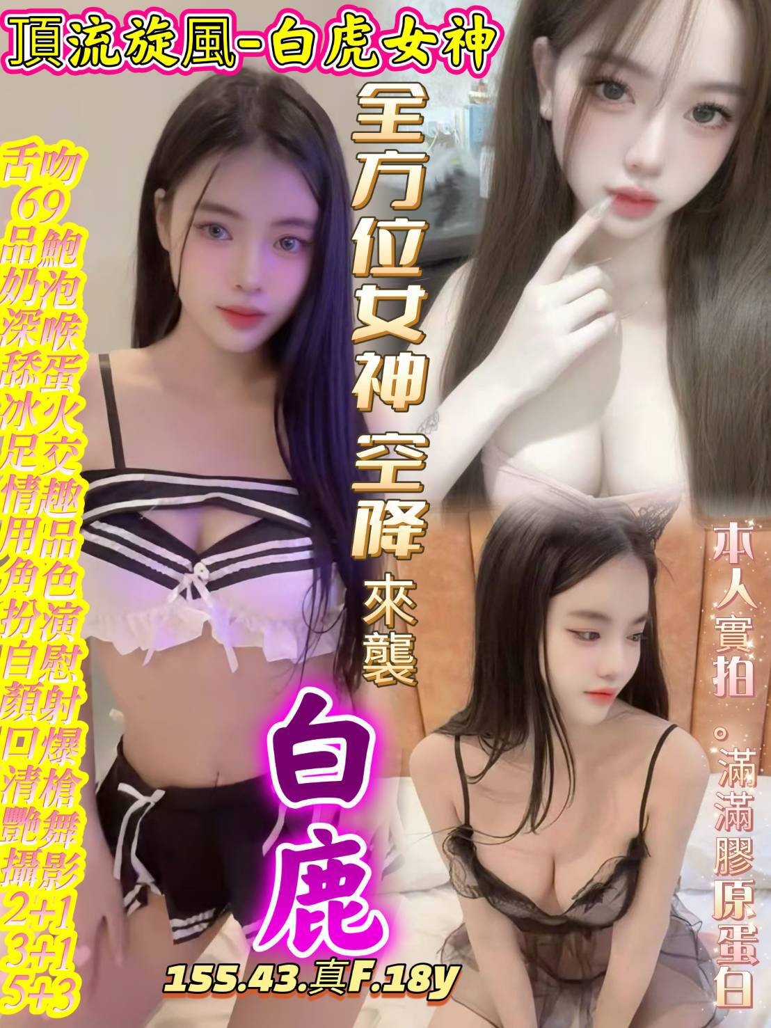 台中北區定點
