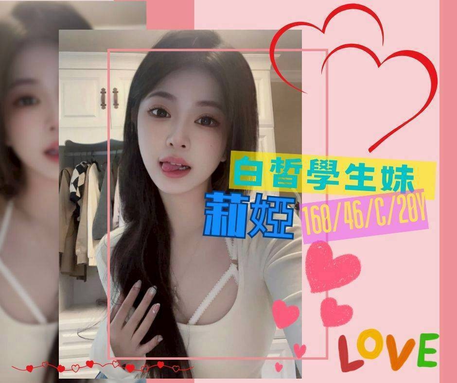 高雄外送 台妹 日妹