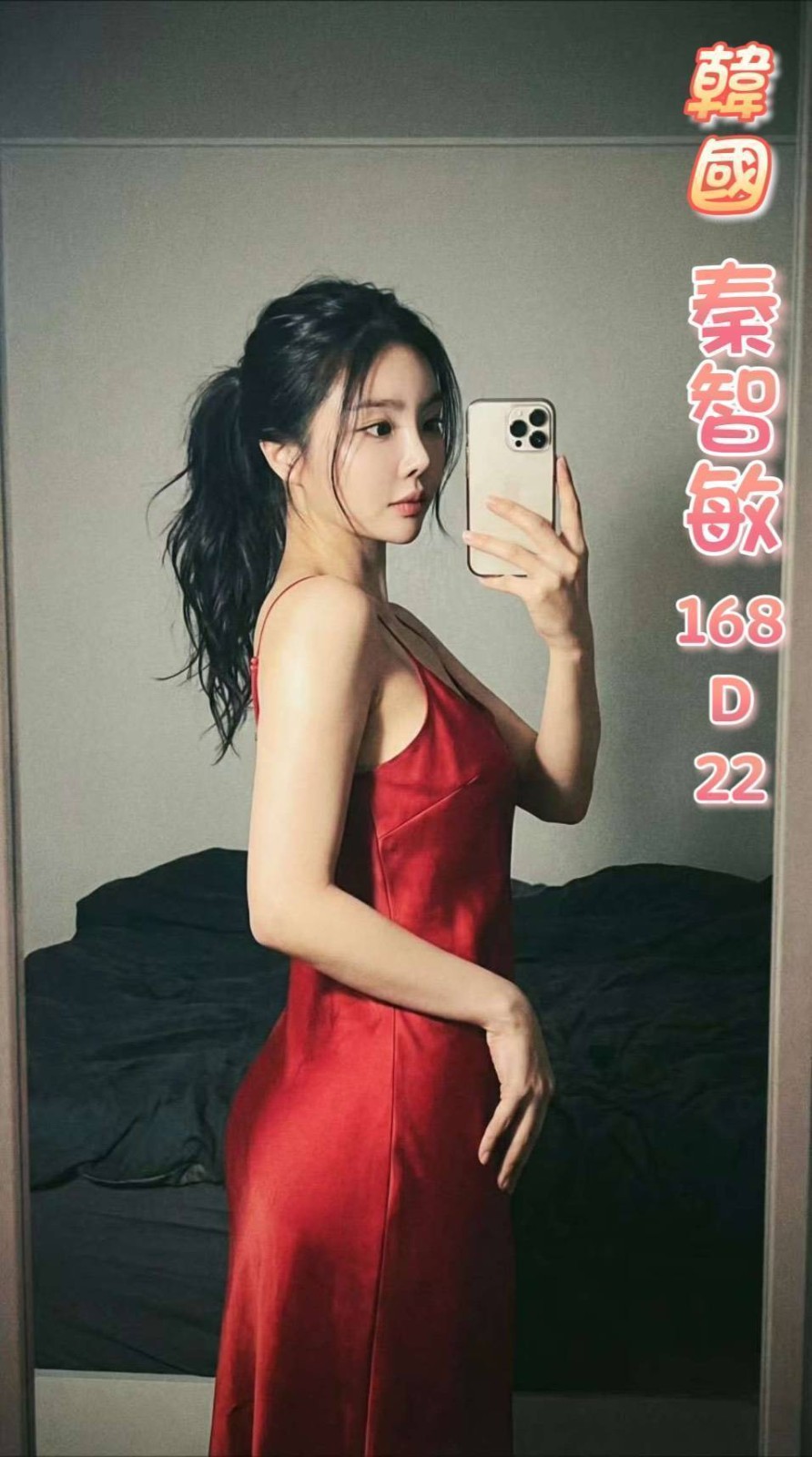 台北外送 韓妹