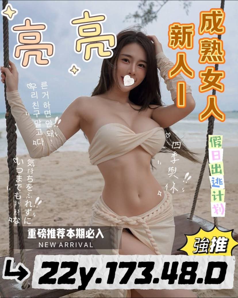 桃園外送 台妹