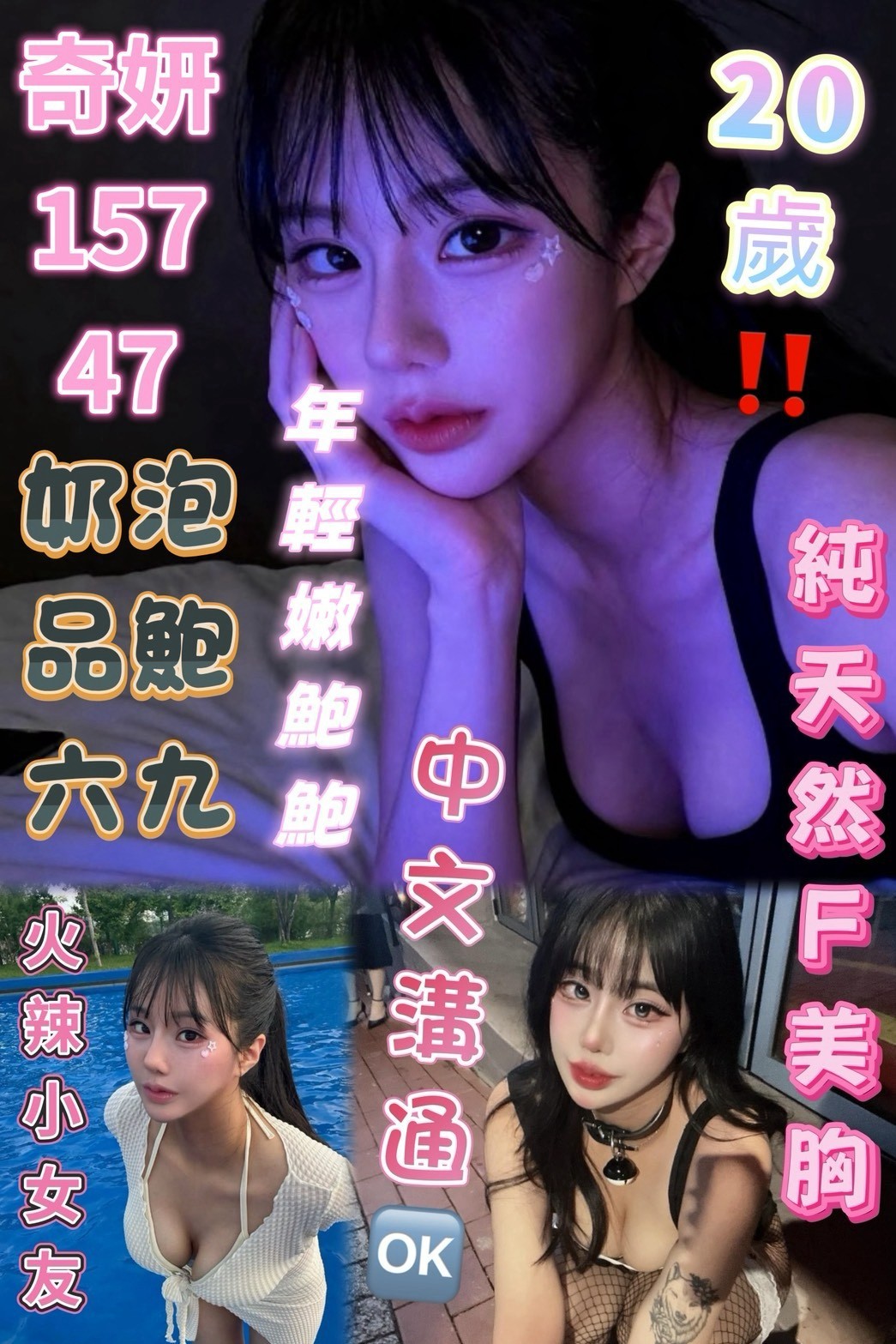 龍井 沙鹿 梧棲 大甲 苑裡定點