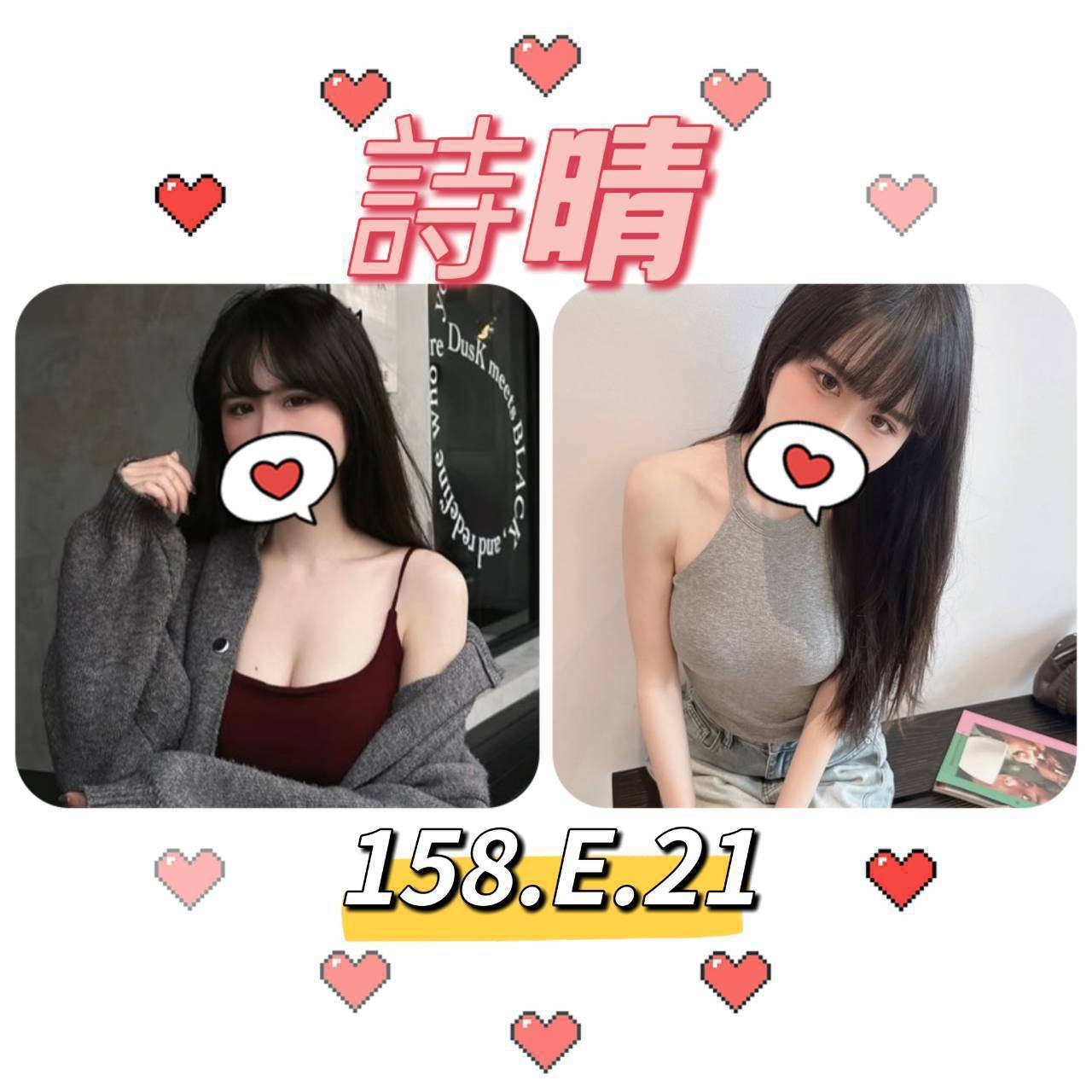 台北外送 台妹 日妹 陸妹