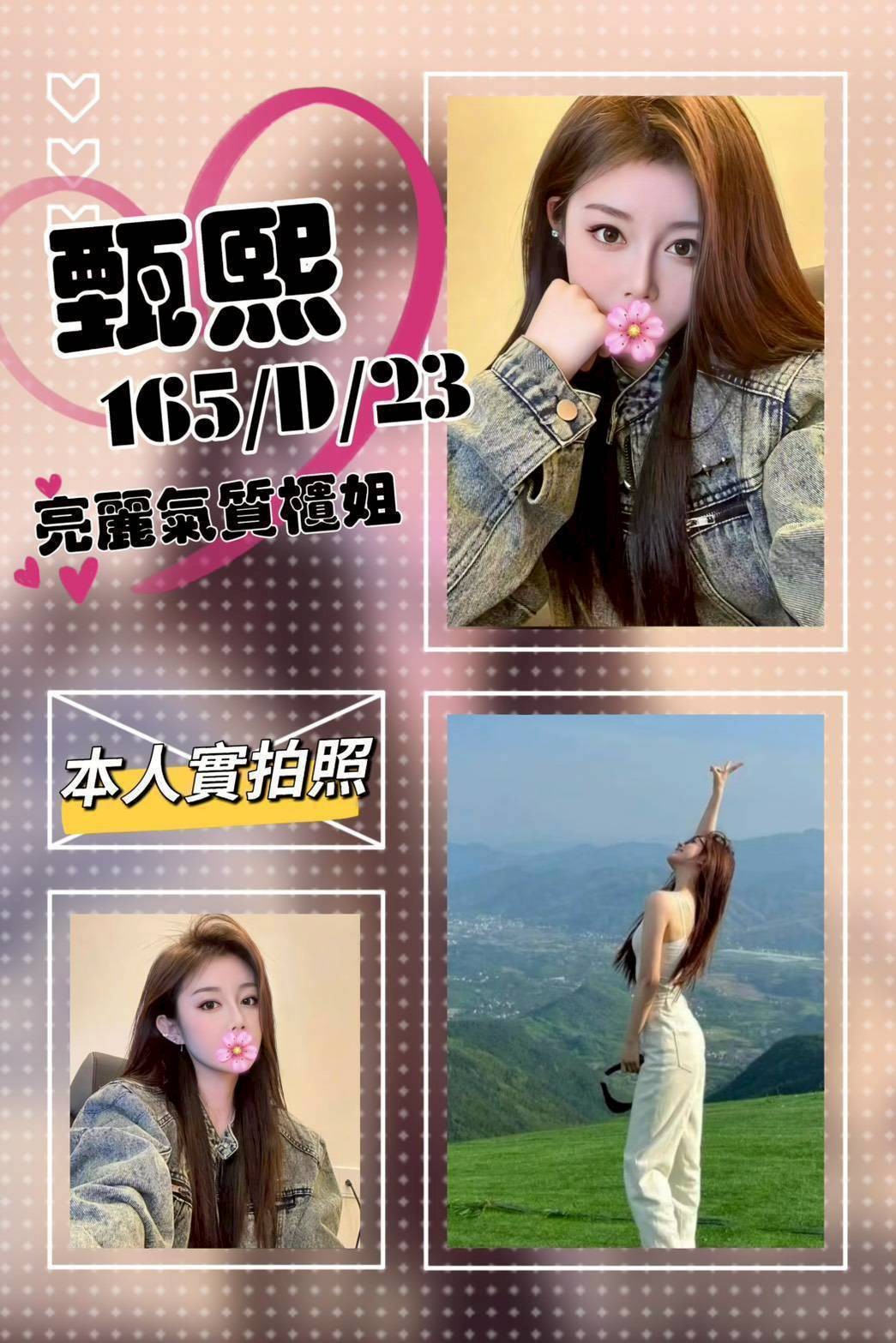 台北外送 台妹 日妹