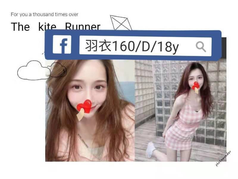 台北外送 台妹